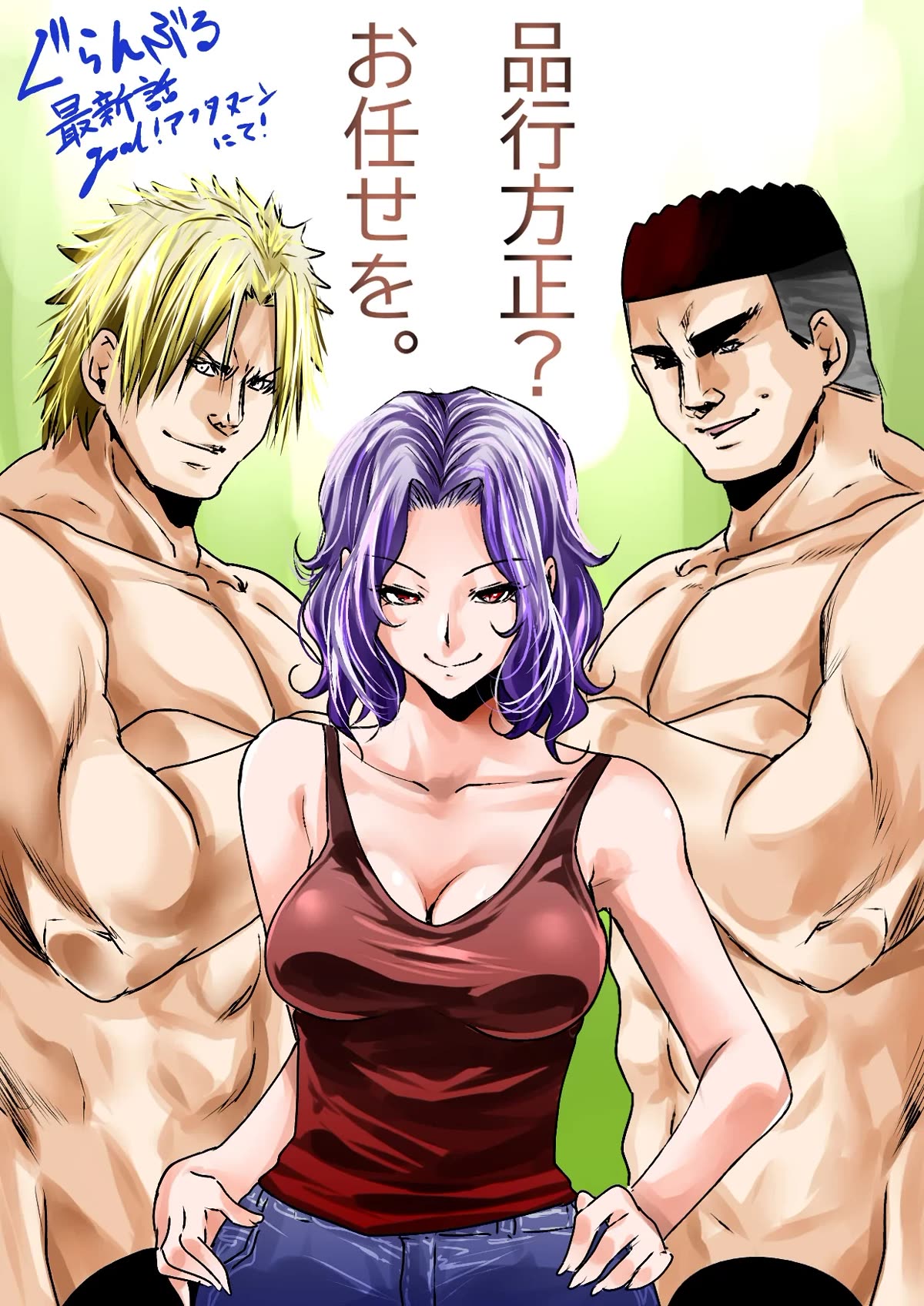 Grand Blue, Chapter 91 image 43